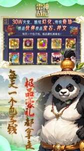 雷神战记0.1折手游