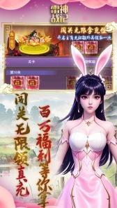 雷神战记0.1折手游