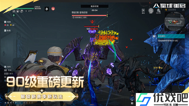 星球重启官方正版