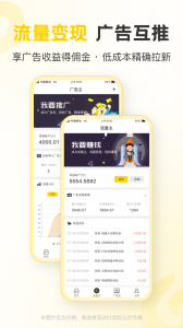 聚优客商圈手机版