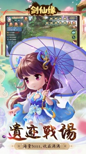 剑仙缘0.1折扣版