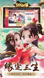 剑仙缘0.1折扣版