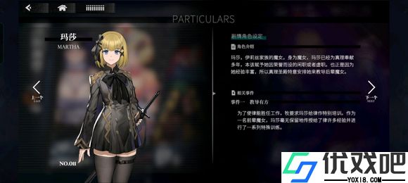 千年之旅玛莎怎么玩