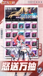 超次元女神九游版