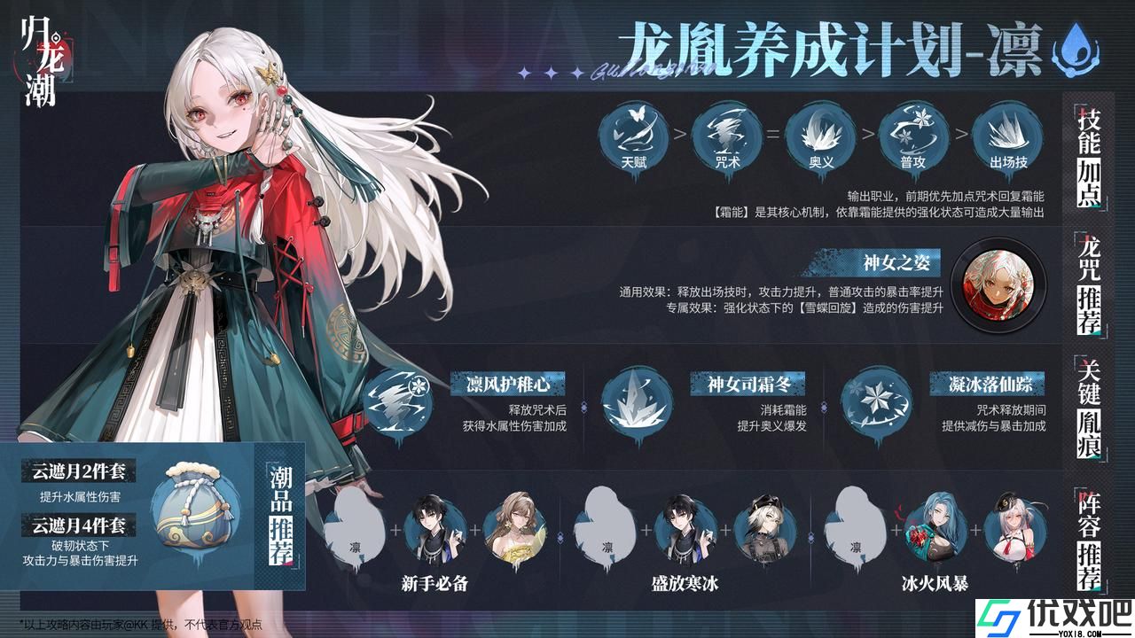 归龙潮新手怎么玩