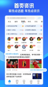 即嗨体育app
