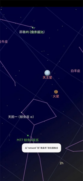 星空地图