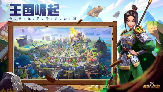 战火与永恒华为版