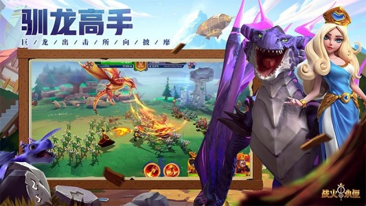 战火与永恒华为版
