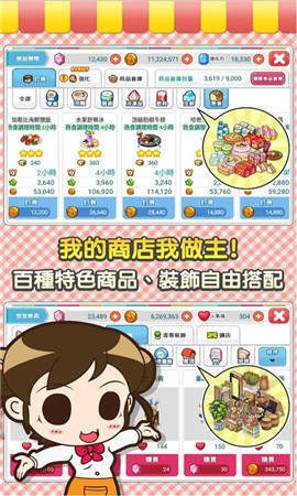 便利商店4汉化版