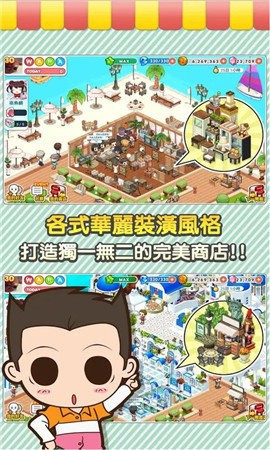 便利商店4游戏中文版免费版下载