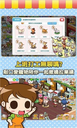 便利商店4汉化版