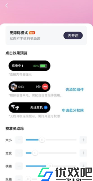 灵动屿