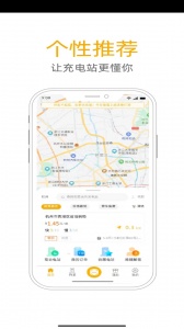 万马爱充app
                           
