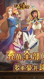 王座守护者（0.05）