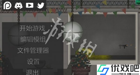 甜瓜游乐场汉化版(自带模组)