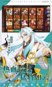 百世文华录九游版