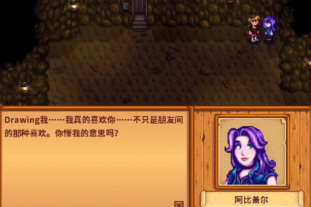 星露谷物语阿比盖尔喜欢的东西是什么-星露谷物语阿比盖尔操作指南