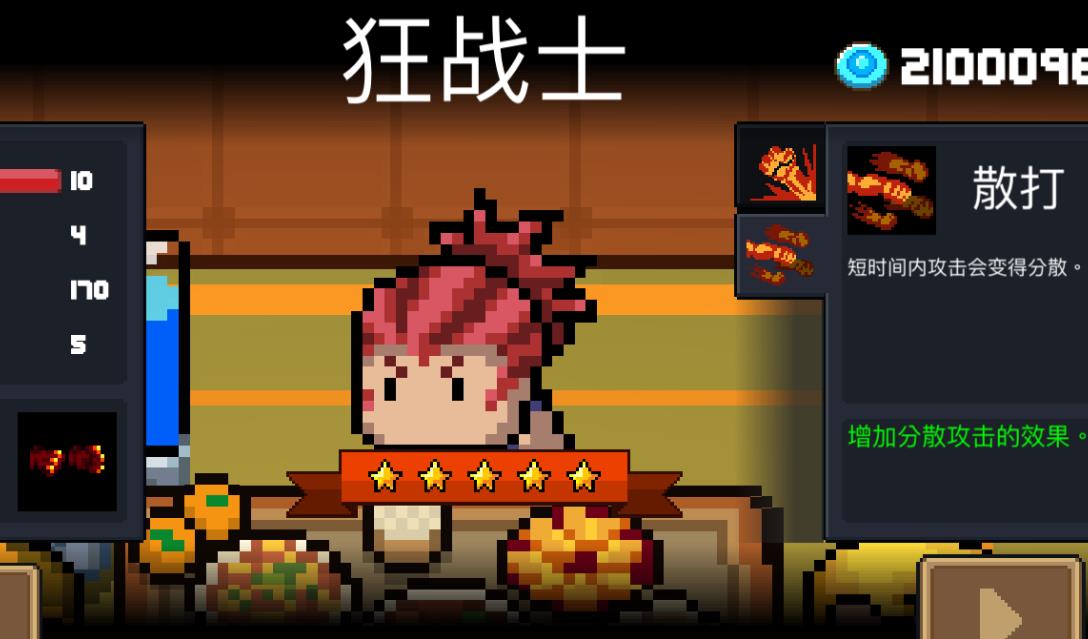 元气骑士狂战士玩法是什么-元气骑士狂战士核心要点