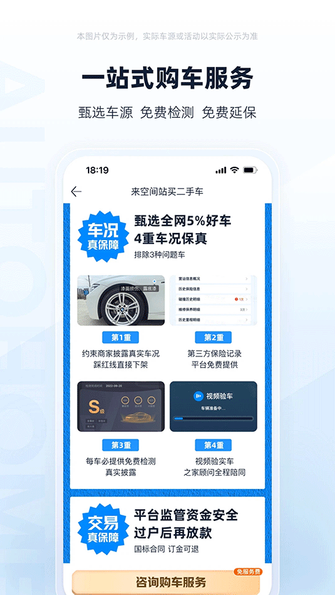 二手车之家最新版下载