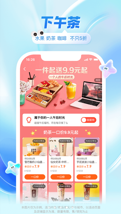饿了么最新版下载