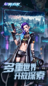 矩阵临界失控边缘九游版