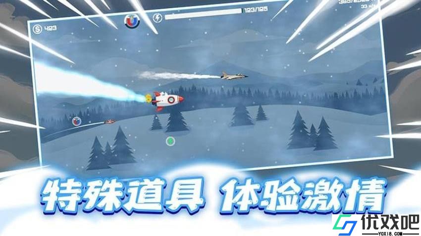 极速滑雪