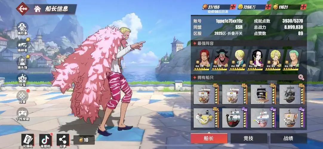 航海王热血航线多弗朗明哥怎么玩-航海王热血航线多弗朗明哥全面指导