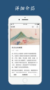 古书之美app