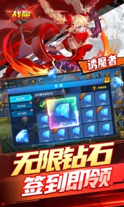 战魔0.1折手游