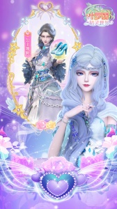 叶罗丽精灵世界手游