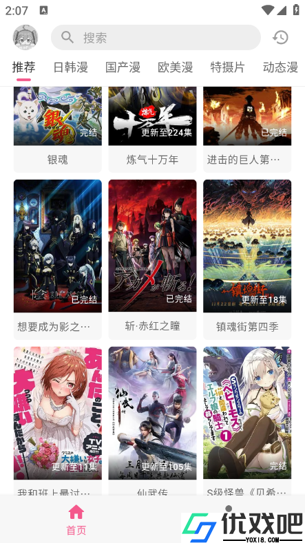 omofun官网入口