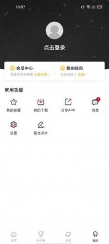 omofun动漫APP下载最新版本