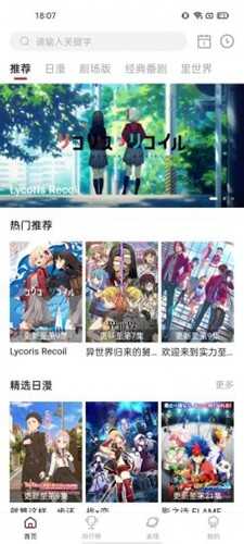 omofun动漫APP下载最新版本