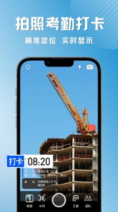 每日水印相机