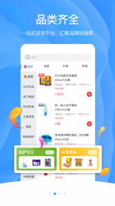 拼便宜官方版
