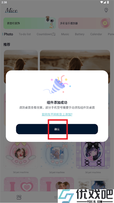 米克锁屏