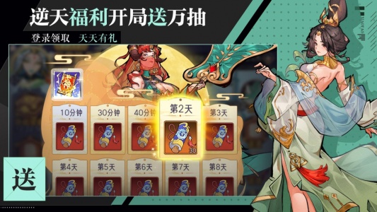 逍遥九重天九游版