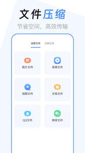 EX文件管理器