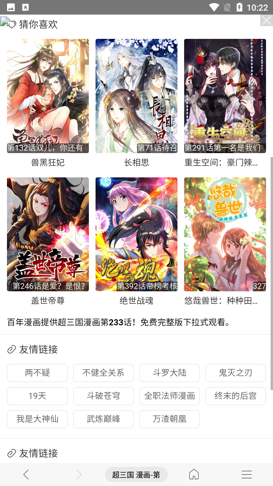 阅站免费漫画旧版下载安装