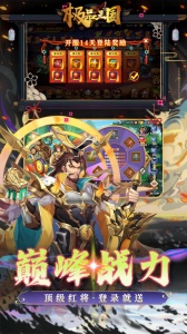 极品三国官方版