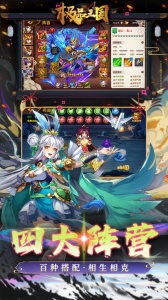 极品三国官方版