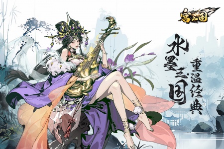 宫三国手游