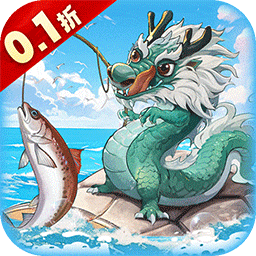 口袋山海经0.1折