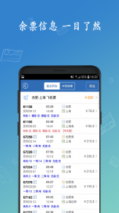 买火车票app
