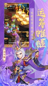 三国英雄传奇华为渠道服