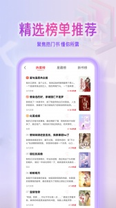 点文小说最新版