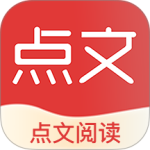 点文小说最新版