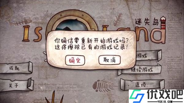 迷失岛(isoland)