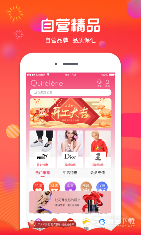 倩优源手机版下载